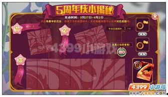 第五周年庆最新爆料汇总,独家爆料汇总，精彩活动抢先看！”  第1张