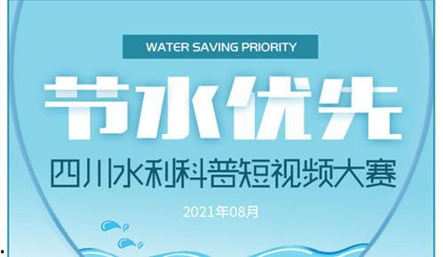 四川新闻爆料微信,聚焦民生热点，揭示社会现象  第1张