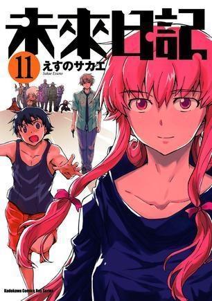 未来日记在线观看,穿越时空的青春冒险之旅  第1张